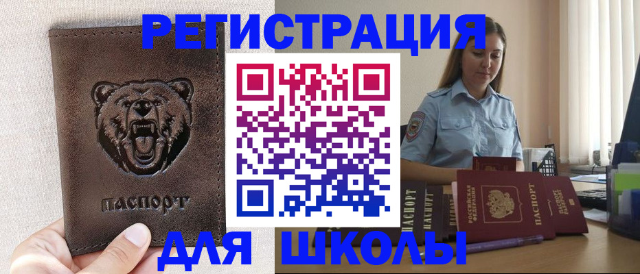 прописка для работы в Юрюзани