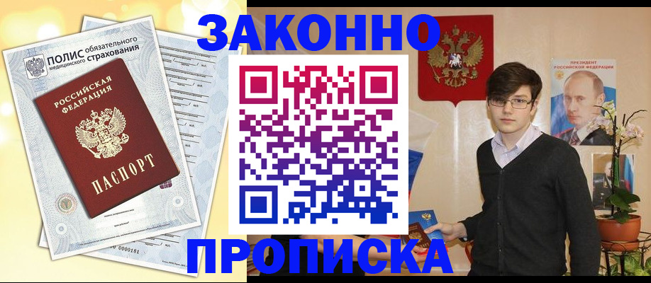 прописка иностранных граждан в Юрюзани