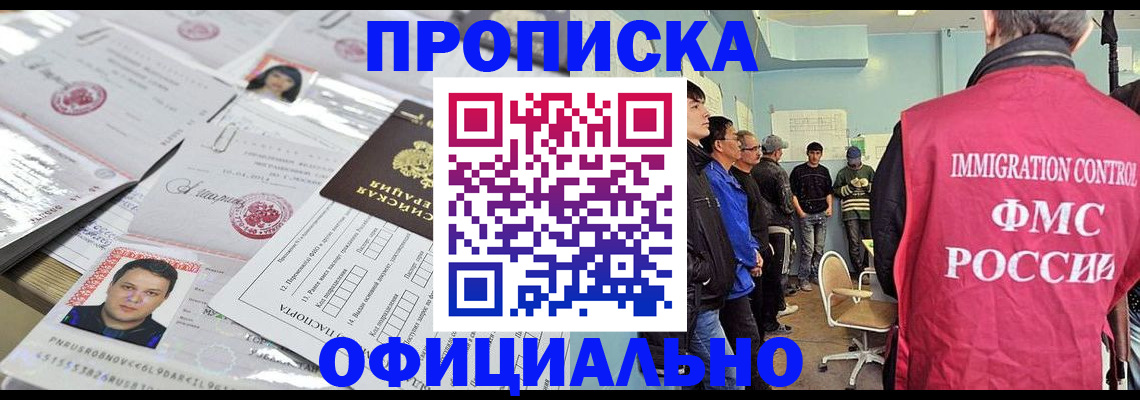 временная регистрация в Юрюзани