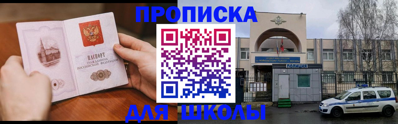 прописка паспорт в Юрюзани