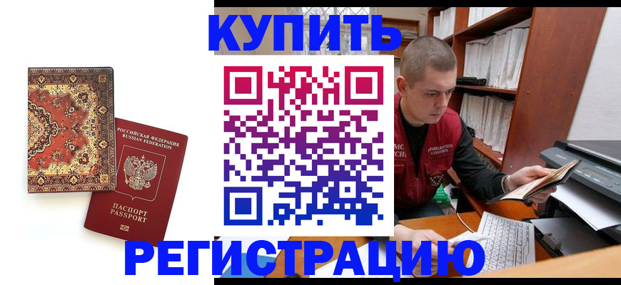 прописка паспорт в Юрюзани