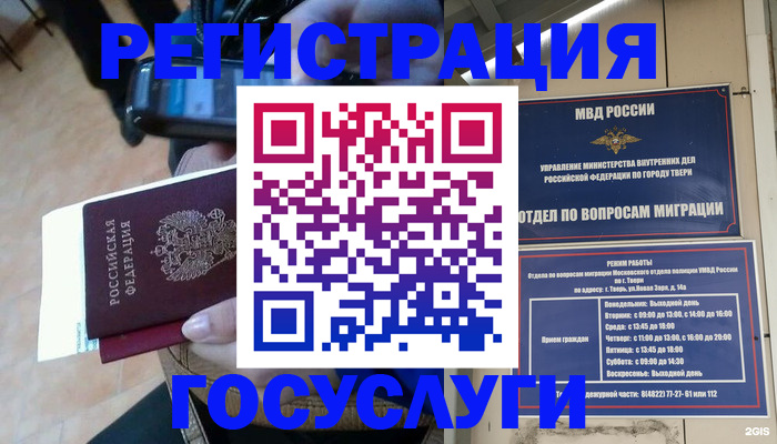 прописка поиск в Юрюзани