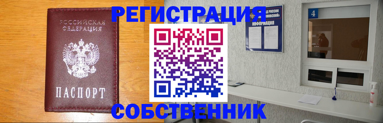 где прописаться в Юрюзани