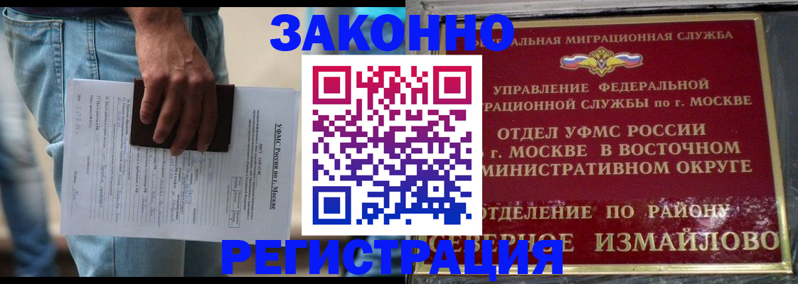 прописка штамп в Юрюзани