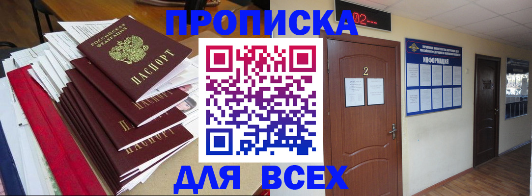 временная регистрация поиск в Юрюзани